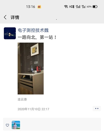 三泰工程師到連云港給客戶售后