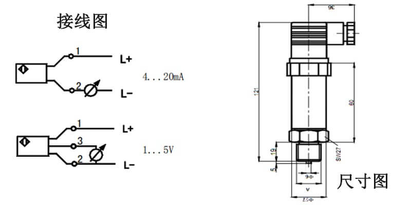 通用型壓力變送器接線圖和尺寸圖