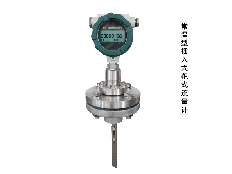 插入式-STBL靶式智能流量計(jì)